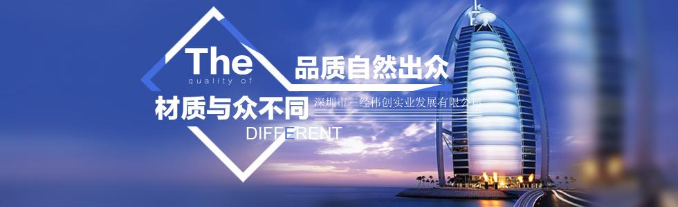 材质与众不同 品质自然出众